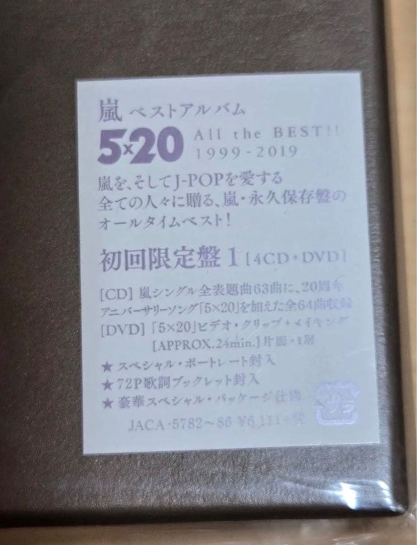 ARASHIAnniversaryTour5×20&ARAFES2020他15点