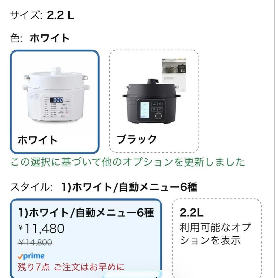 ☆新品未使用☆IRIS OHYAMA 電気圧力鍋 PC-MA2 2.2Lホワイト