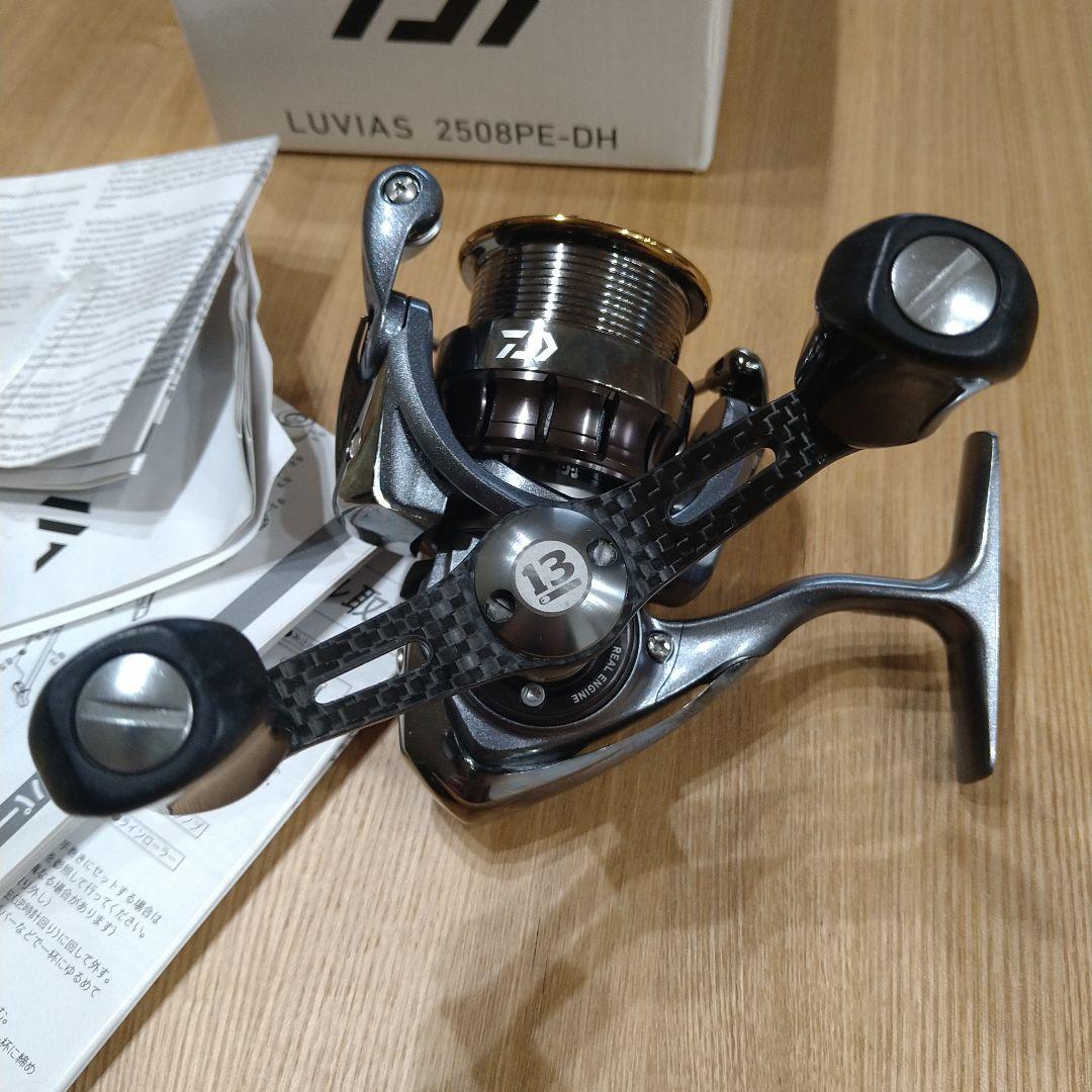 15ルビアス2508PE-DH　ブリーデンダブルハンドル