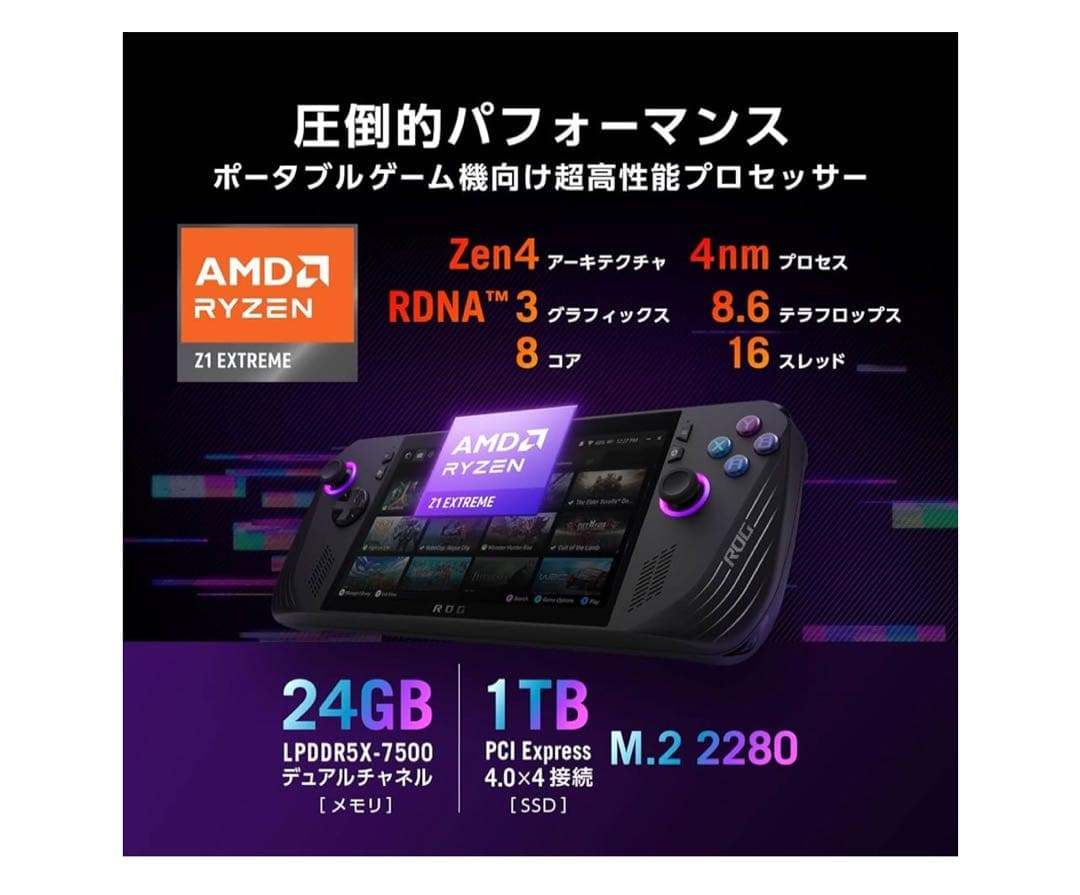 【美品】ASUS ROG Ally X ゲーミングPC ⭐︎値引き中⭐︎