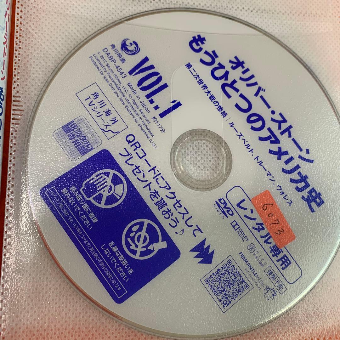 オリバーストーン　もうひとつのアメリカ史　 DVD 全巻セット