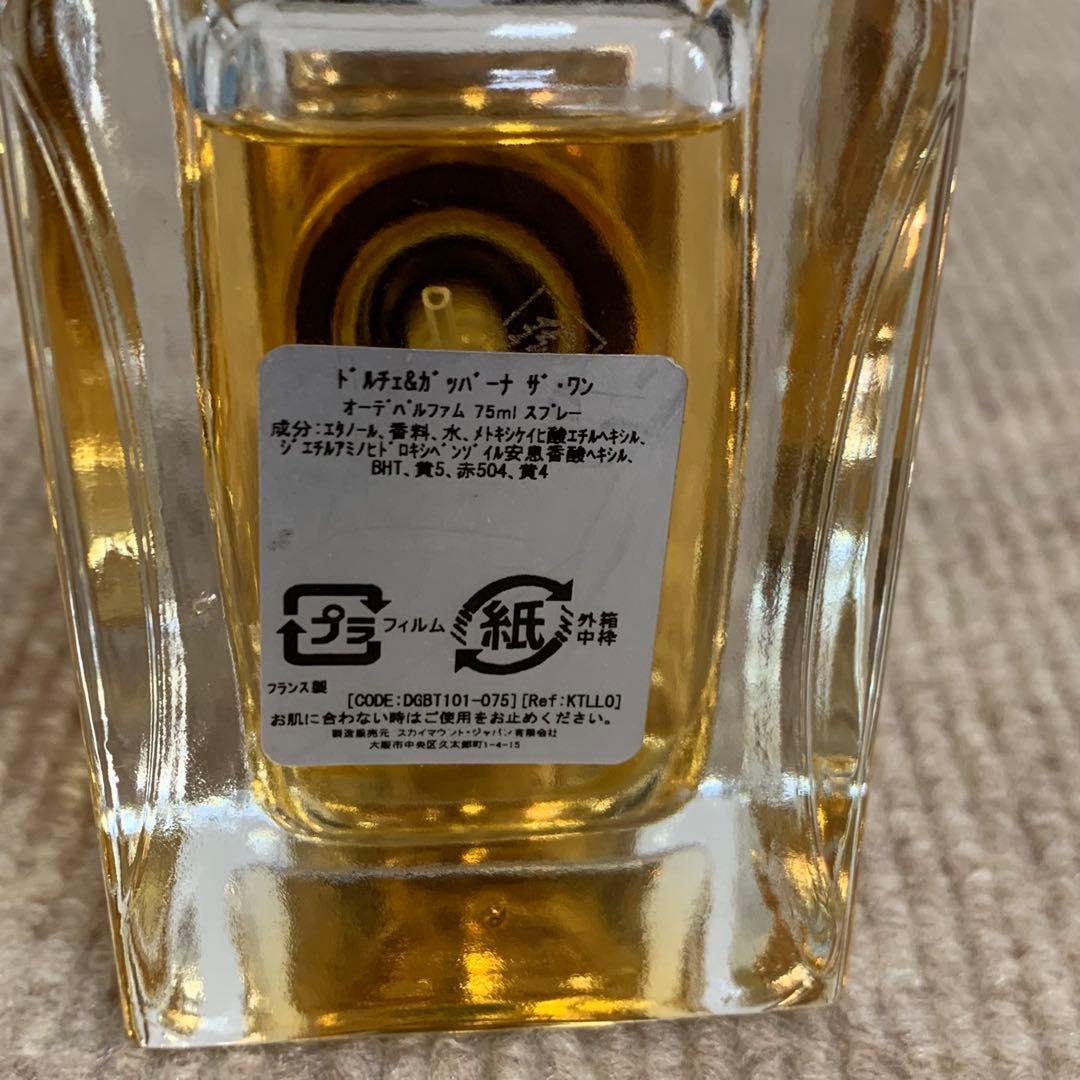 ドルチェ＆ガッバーナの「ザ・ワン オードパルファム」75ml