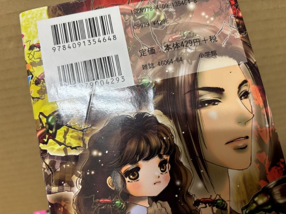 7SEEDS 全35巻＋外伝＋公式ファンブック　田村 由美