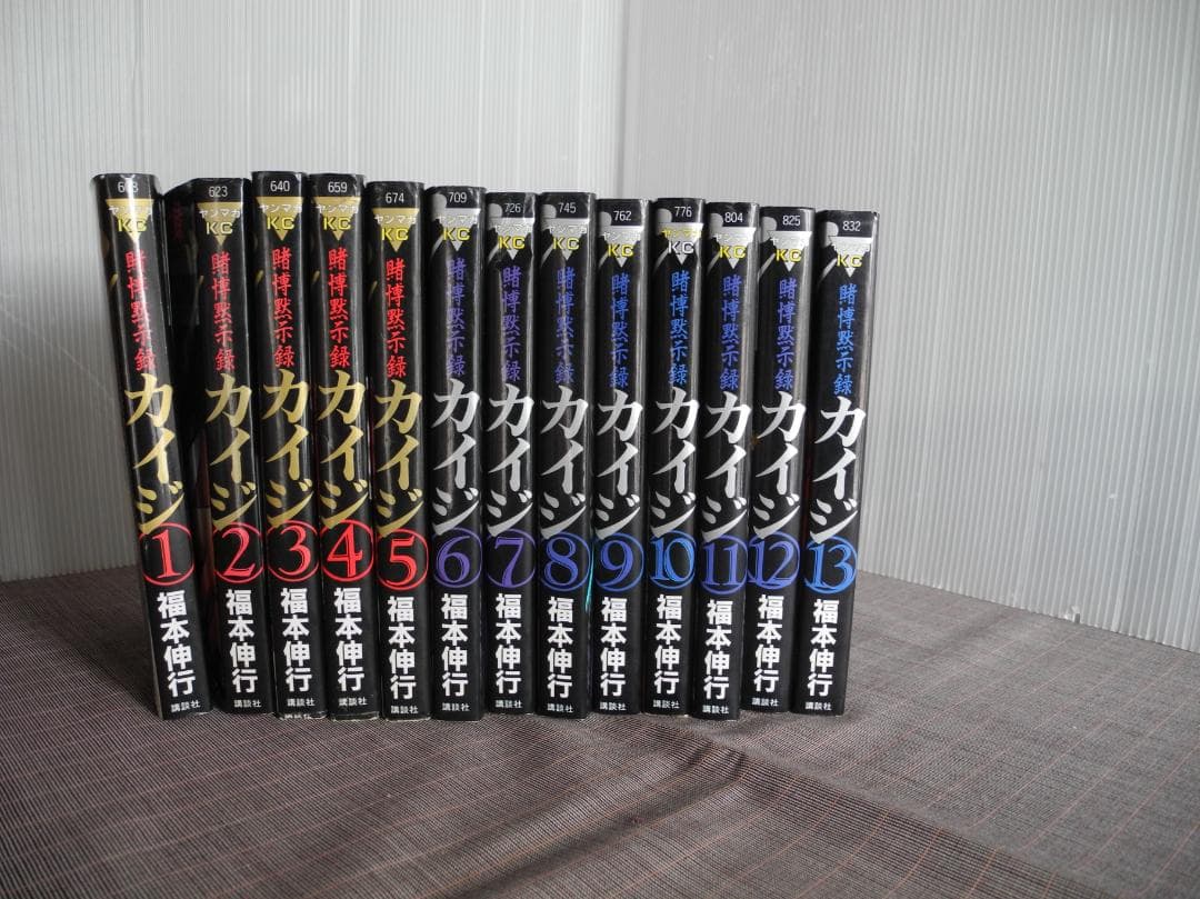 2750　カイジ　1～13巻　セット／福本伸行