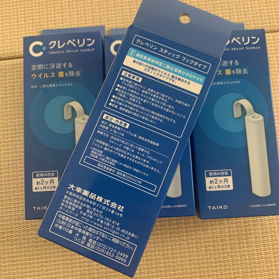 クレベリン　スティック　フックタイプ　2か月　4箱　合計8ヶ月分です。
