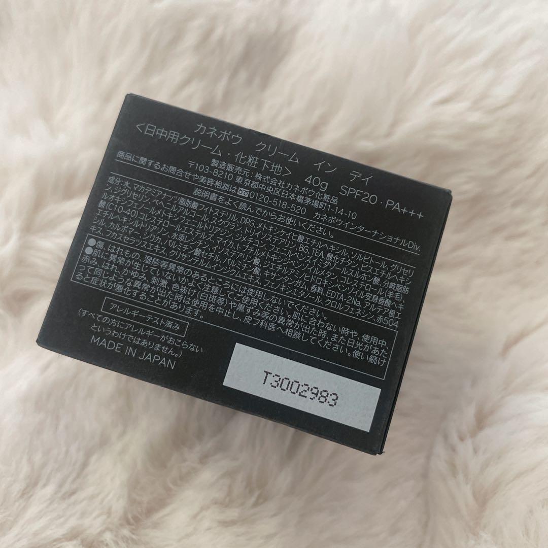 《新品・未使用》カネボウ クリームインデイ(日中用クリーム・化粧下地)40g