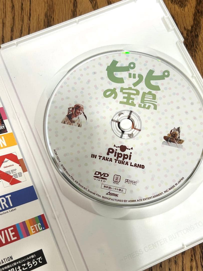 長くつ下のピッピ　DVD3枚セット