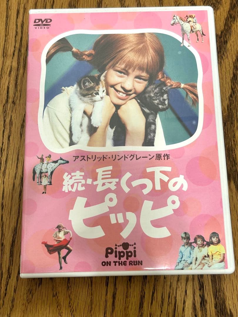 長くつ下のピッピ　DVD3枚セット