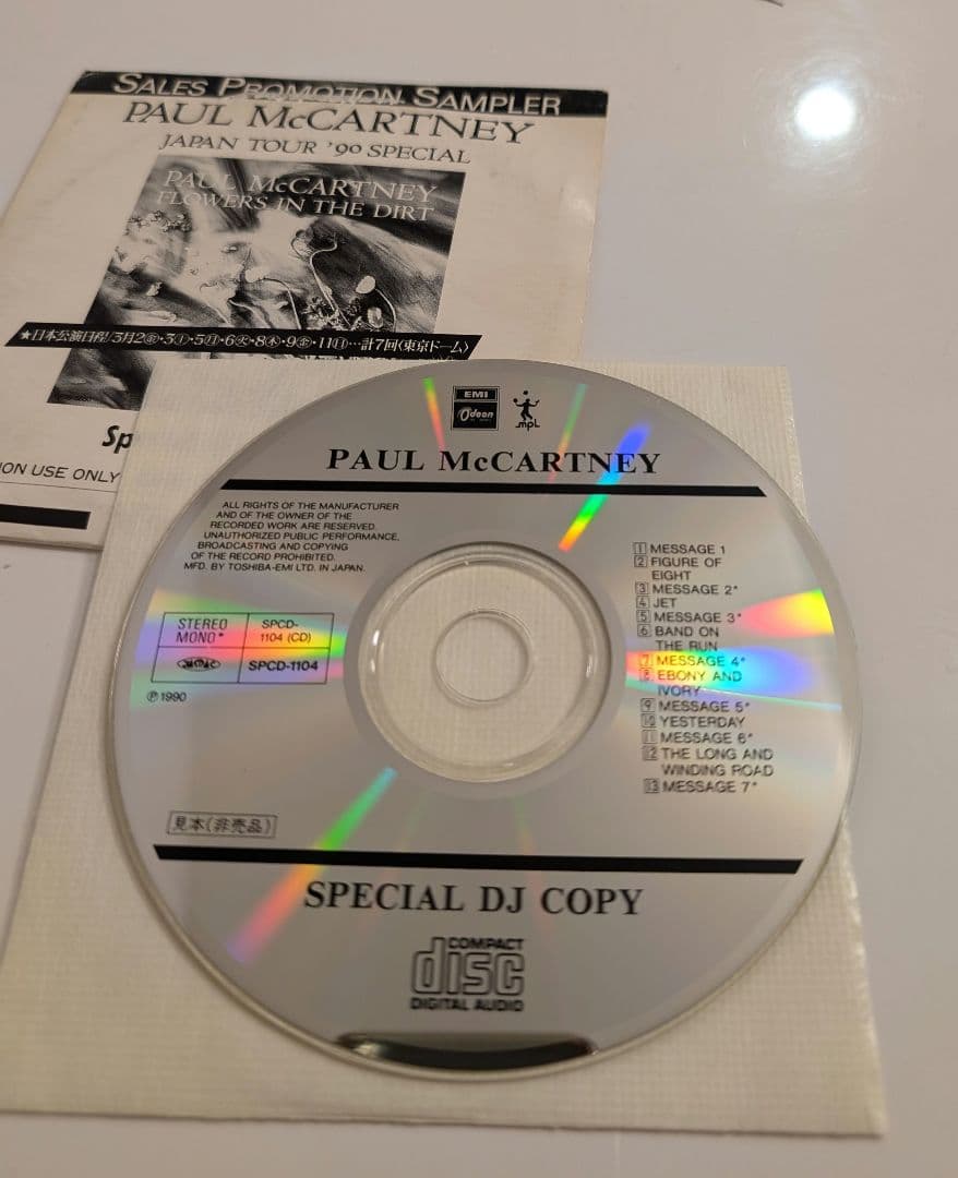 超レア　非売品　ポール・マッカートニー　　1990来日記念　スペシャルDJコピー
