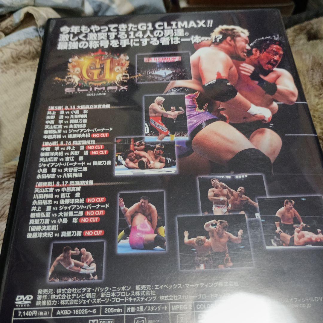 G1 CLIMAX 2008 DVD-BOX〈2枚組〉川田利明2度目の出場
