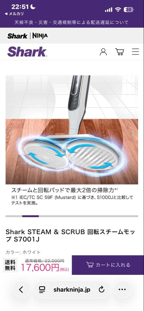 【引き取り】sharkスチームクリーナー本体 モップパッド付き