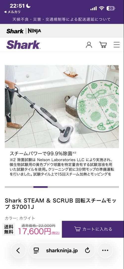 【引き取り】sharkスチームクリーナー本体 モップパッド付き