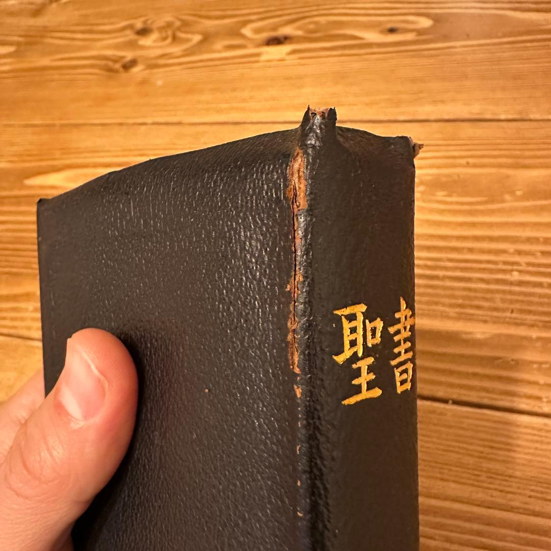 ミニ聖書　口語訳　折皮装金縁　三方金