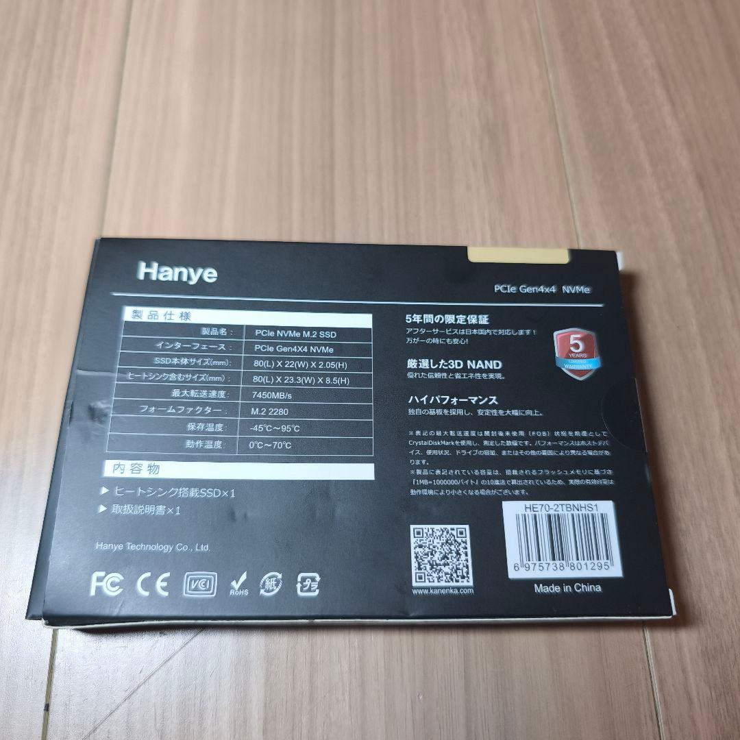 Hanye HE70 2TB PCIe NVMe M.2 SSD PS5対応