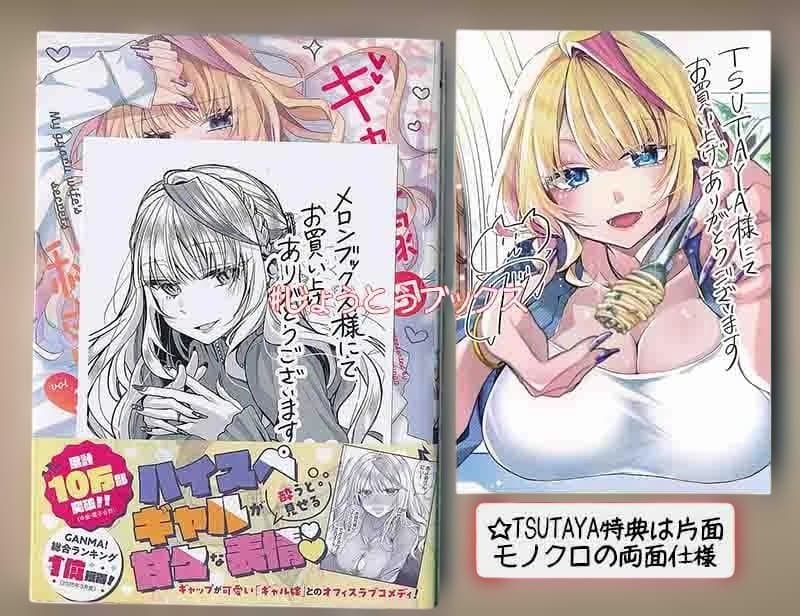 ☆特典6点付き [クドゥー] ギャル嫁の秘密 2-4巻