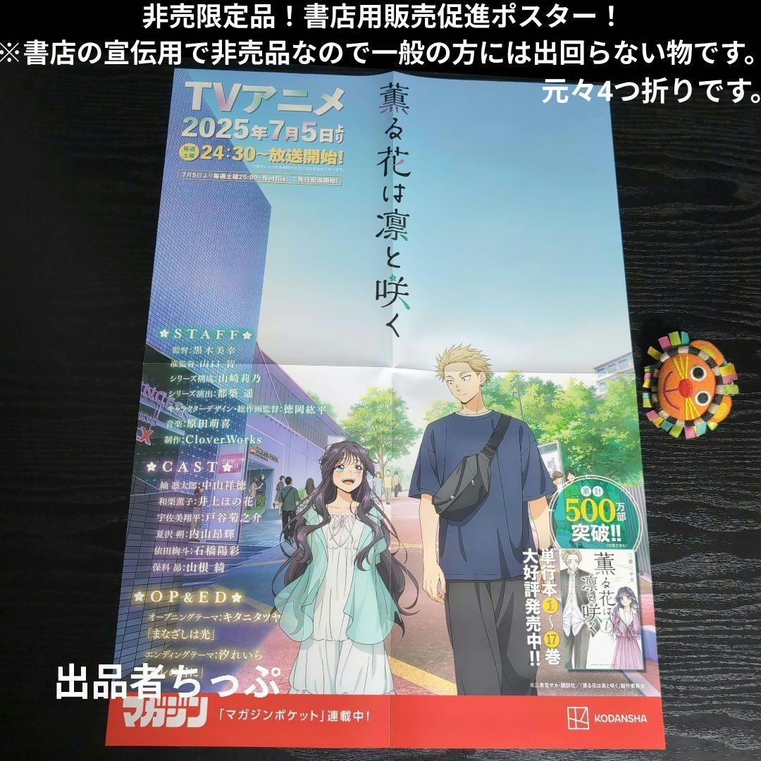 全巻初版帯付き！薫る花は凛と咲く。21全巻。イラストカード。チラシ。栞コンプ