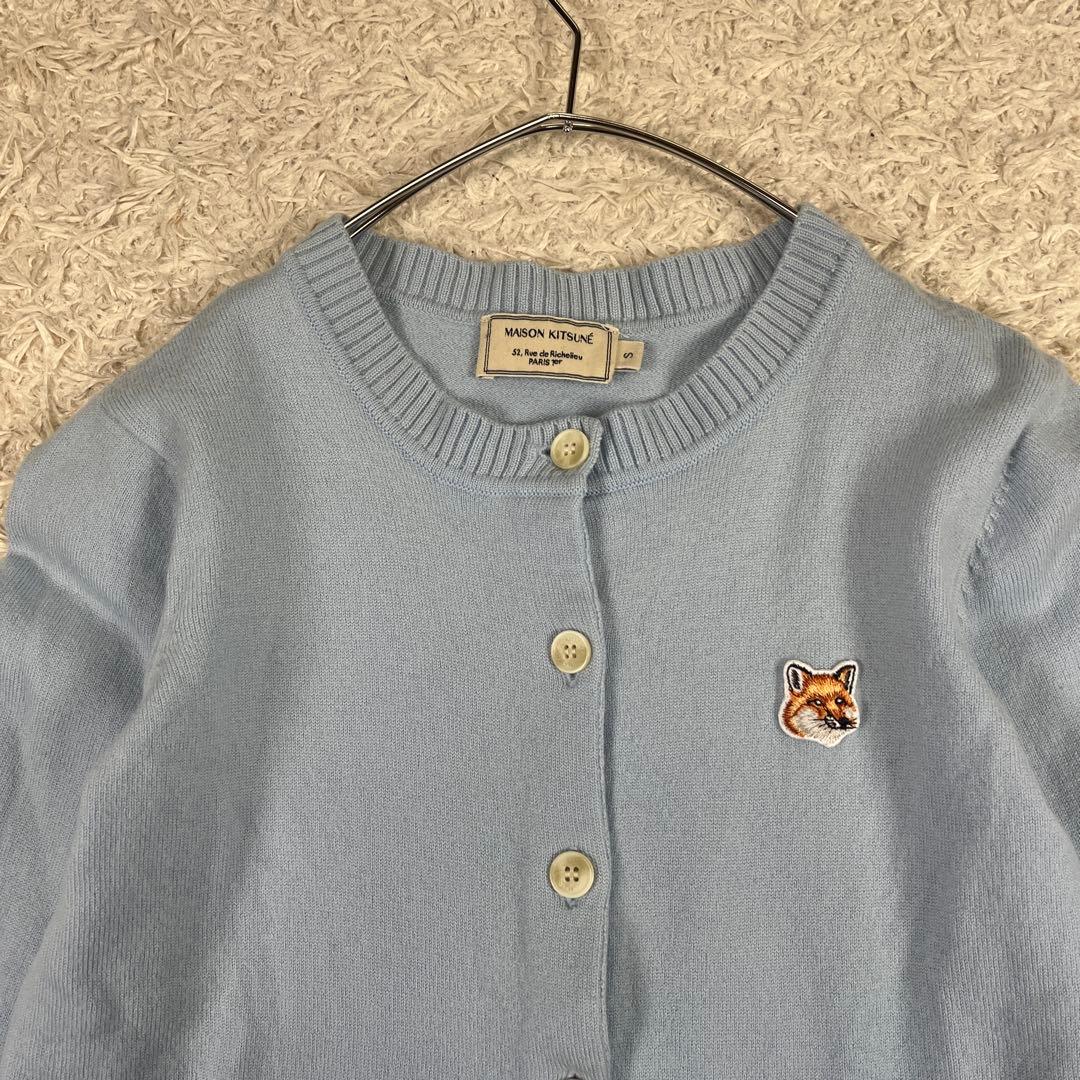 MAISON KITSUNE フォックス カーディガン Sサイズ ライトブルー