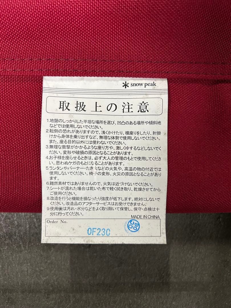 【美品】 peak ＦＤベンチ　レッド