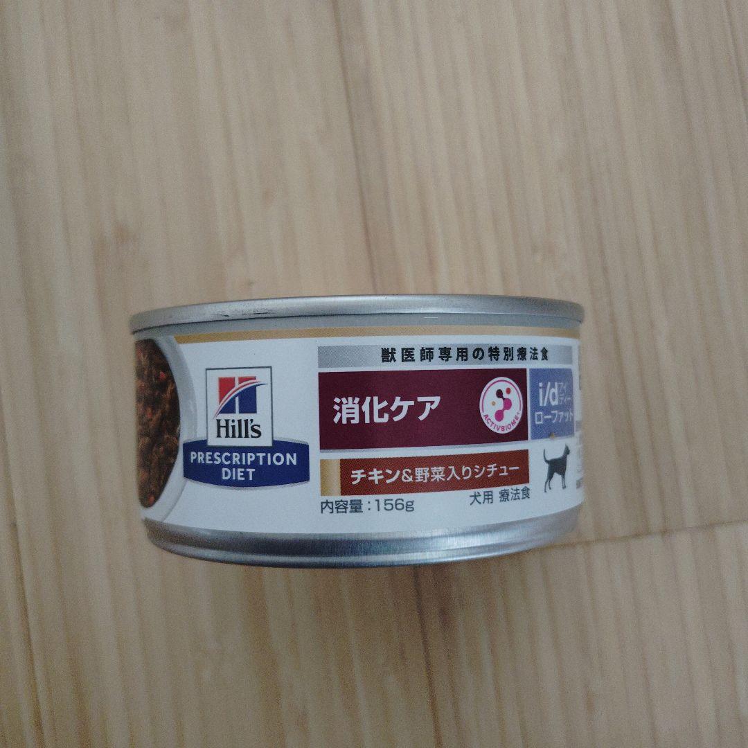 Hill's Prescription Diet i/d 消化ケア セット