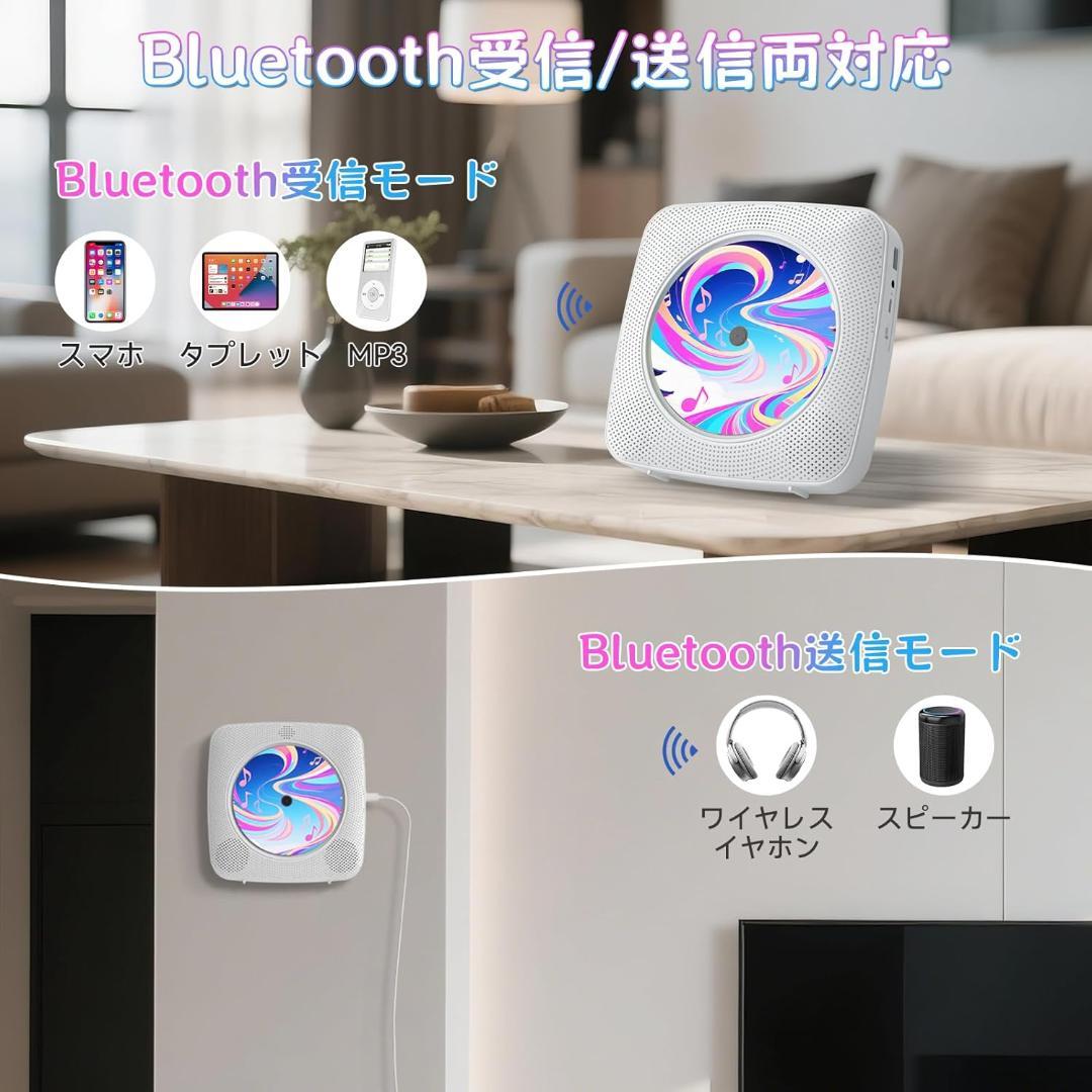CDプレーヤー ラジカセ Bluetooth送受信 スピーカー内蔵 卓上＆壁掛式