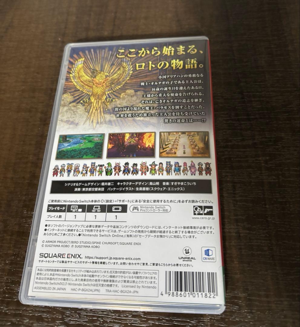 ドラゴンクエストI・II ＆III そして伝説へ… 2点セット リメイク