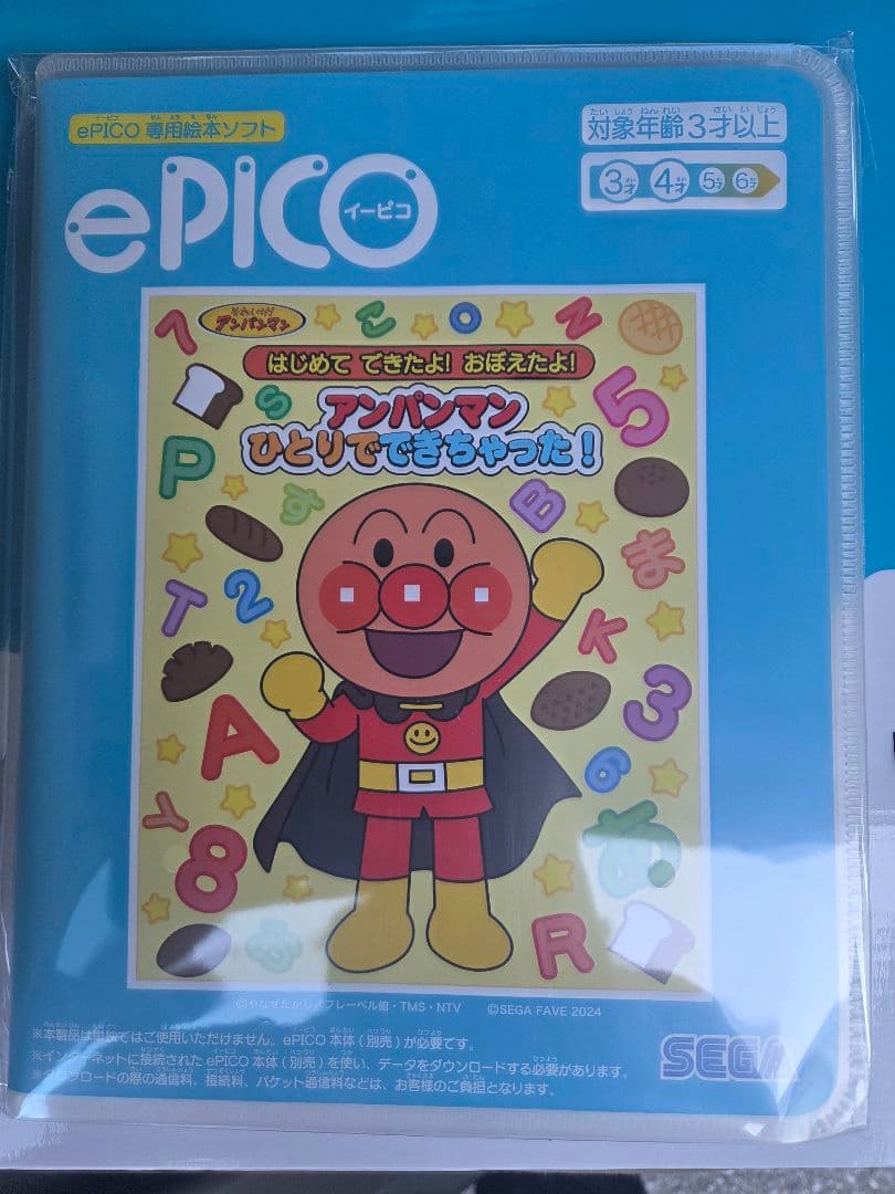セガトイズ ePICO たいけん100エディション　専用絵本ソフト　まとめ売り