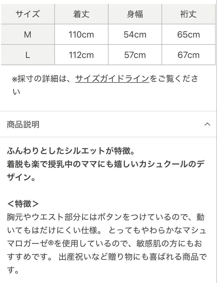 新品　UCHINO マシュマロガーゼカシュクールワンピース　L 完売品　ゆったり