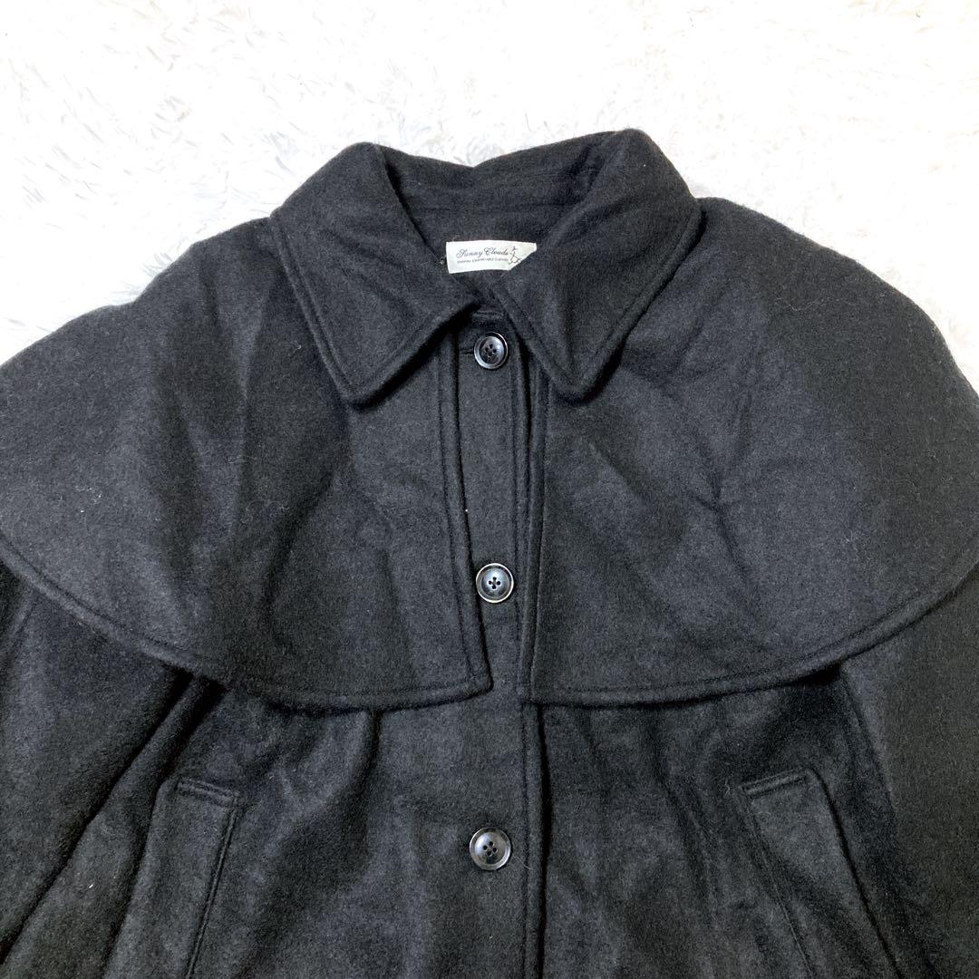 【極美品】サニークラウズ 魔女のケープ付きコート 取り外し可 黒 L ウール