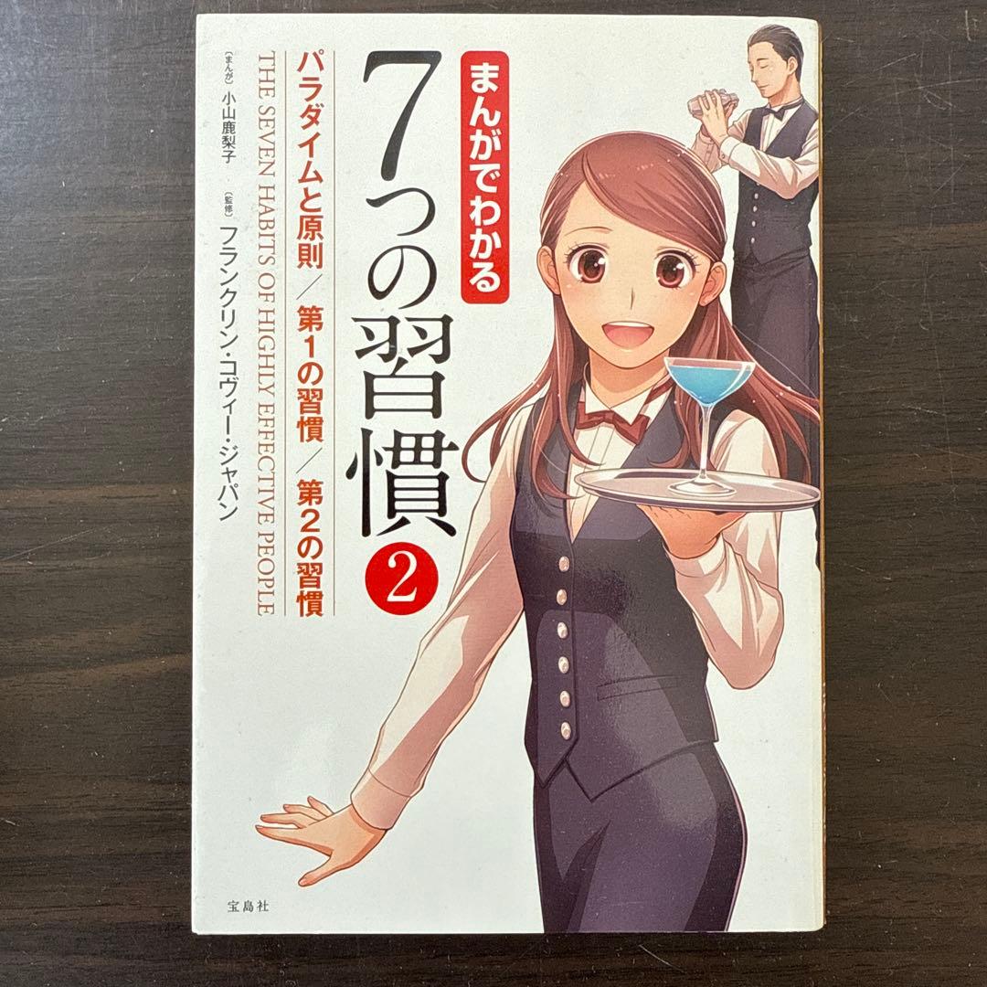 【20冊セット】マンガでやさしくわかるアドラー心理学