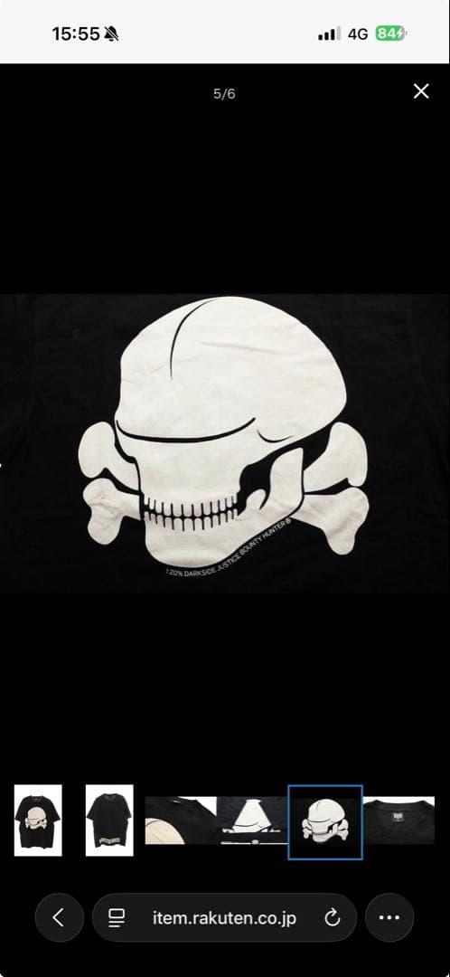 【新品未使用・希少サイズ】BOUNTYHUNTERスカルTシャツ XXL