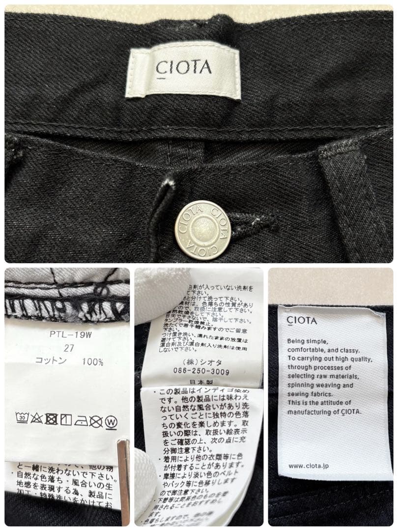 【極美品】CIOTA スビンコットン ストレートデニム ブラック 27サイズ