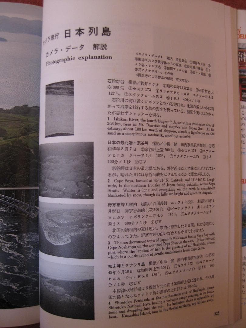 日本の風景写真「山渓カラーデラックス」（大判）全６冊フルセット（山と渓谷社）