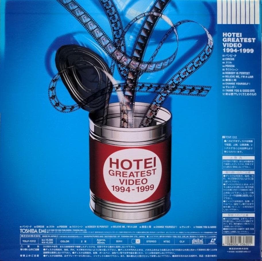 布袋寅泰　LD9組set 10枚