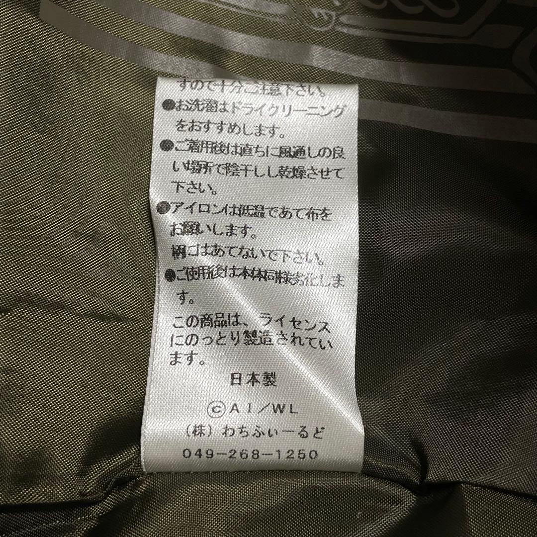 大きめ【未使用に近い】 【わちふぃーるど】 フーデットコート L ダヤン 日本製