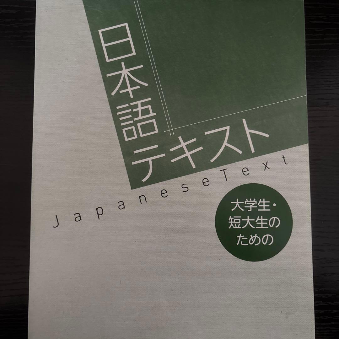 大阪体育大学(大体大)1年次必修科目セット