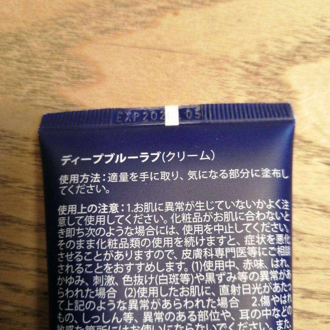 日本語表記★ドテラ　ディープブルーラブ　2本セット