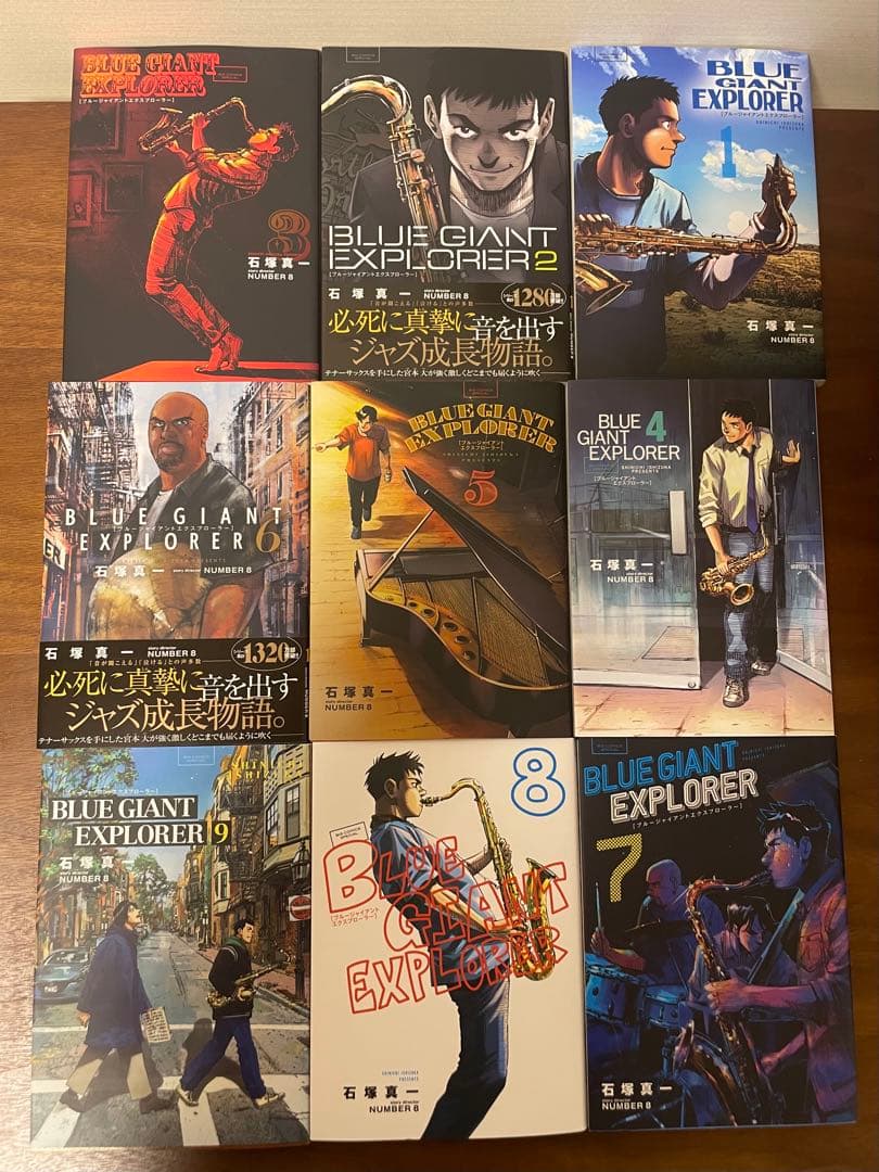 BLUE GIANT EXPLORER全巻セット & MOMENTUM３巻〜６巻