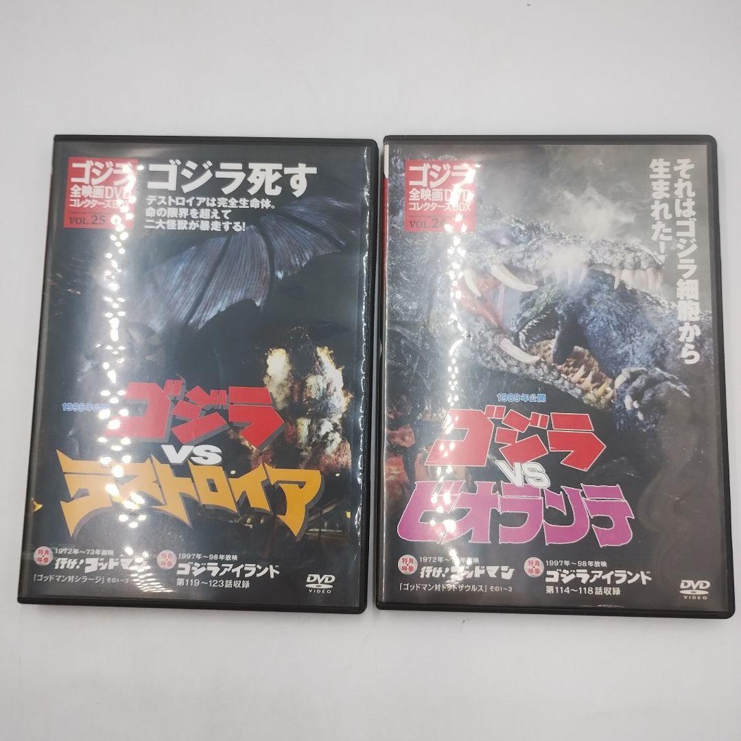 M84L 講談社・ゴジラ全映画 DVDコレクターズBOX　22〜30巻セット
