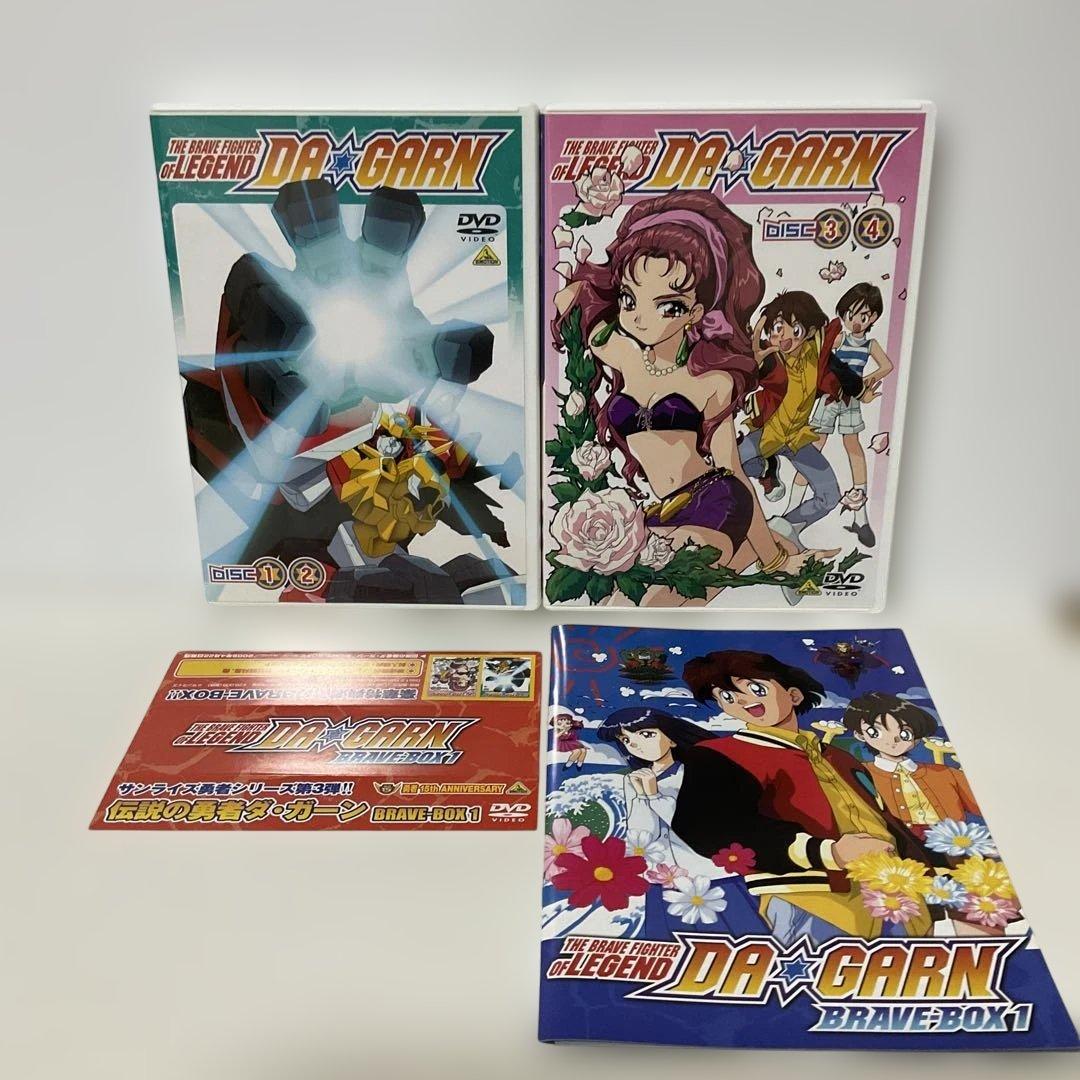 伝説の勇者ダ・ガーン BRAVE-BOX 全2BOXセット