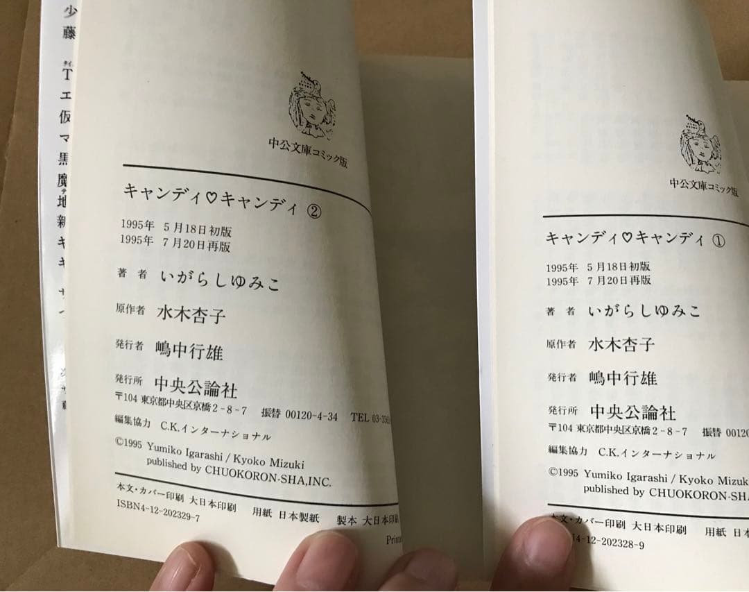 確認用（キャンディキャンディ）