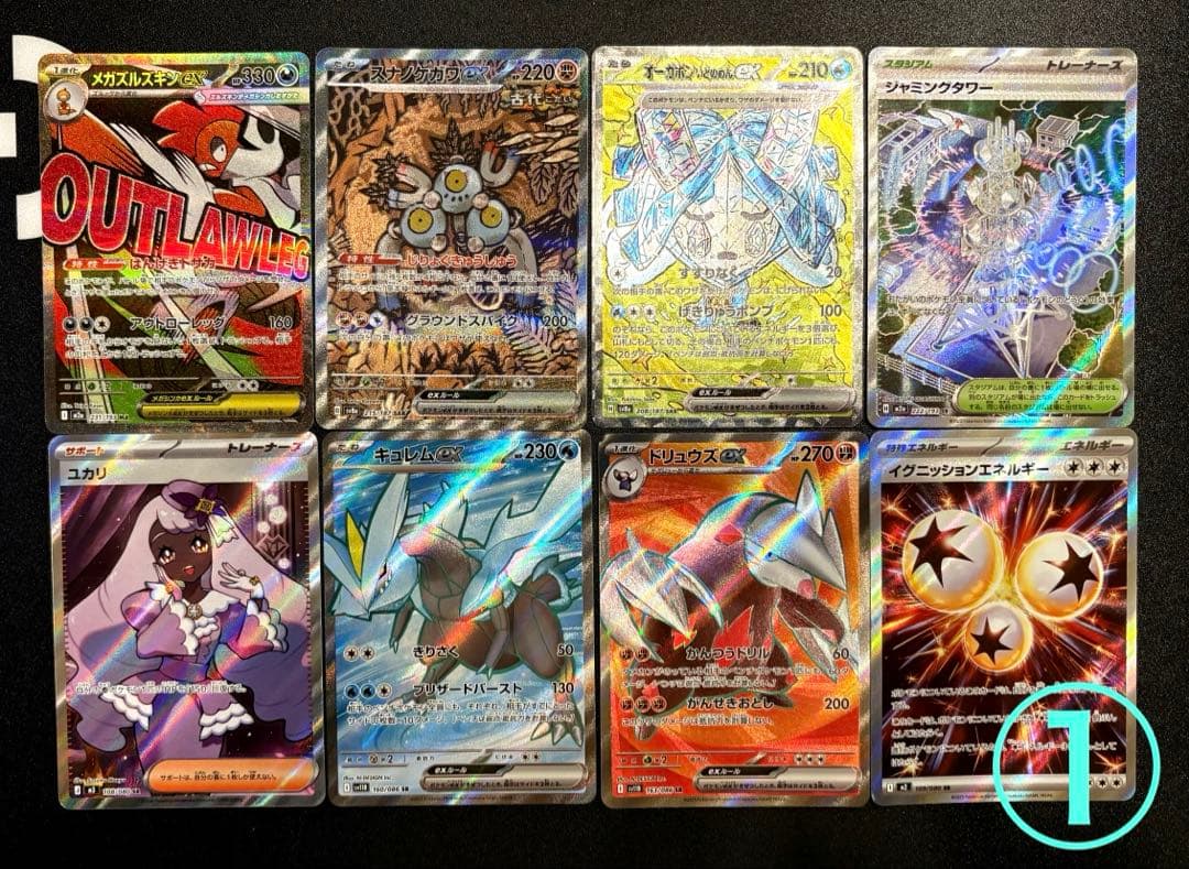 ポケカ SAR,SR,MA,AR 21枚まとめ売り