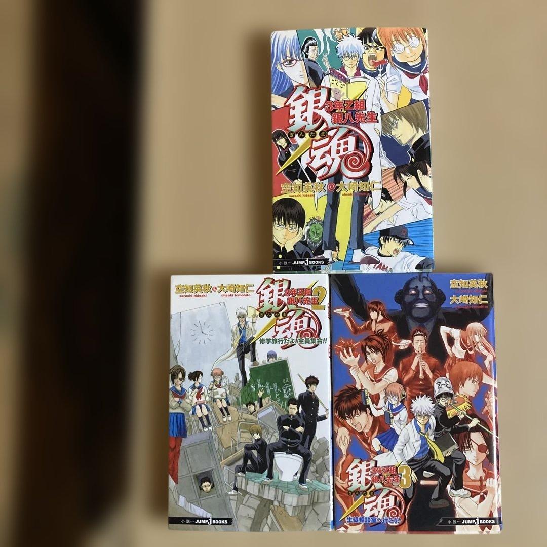 関連本6冊付き❗️送料無料❗️銀魂全巻1〜77巻 空知英秋