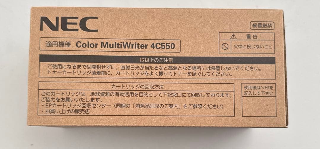 NEC トナーカートリッジ PR-L5500-12