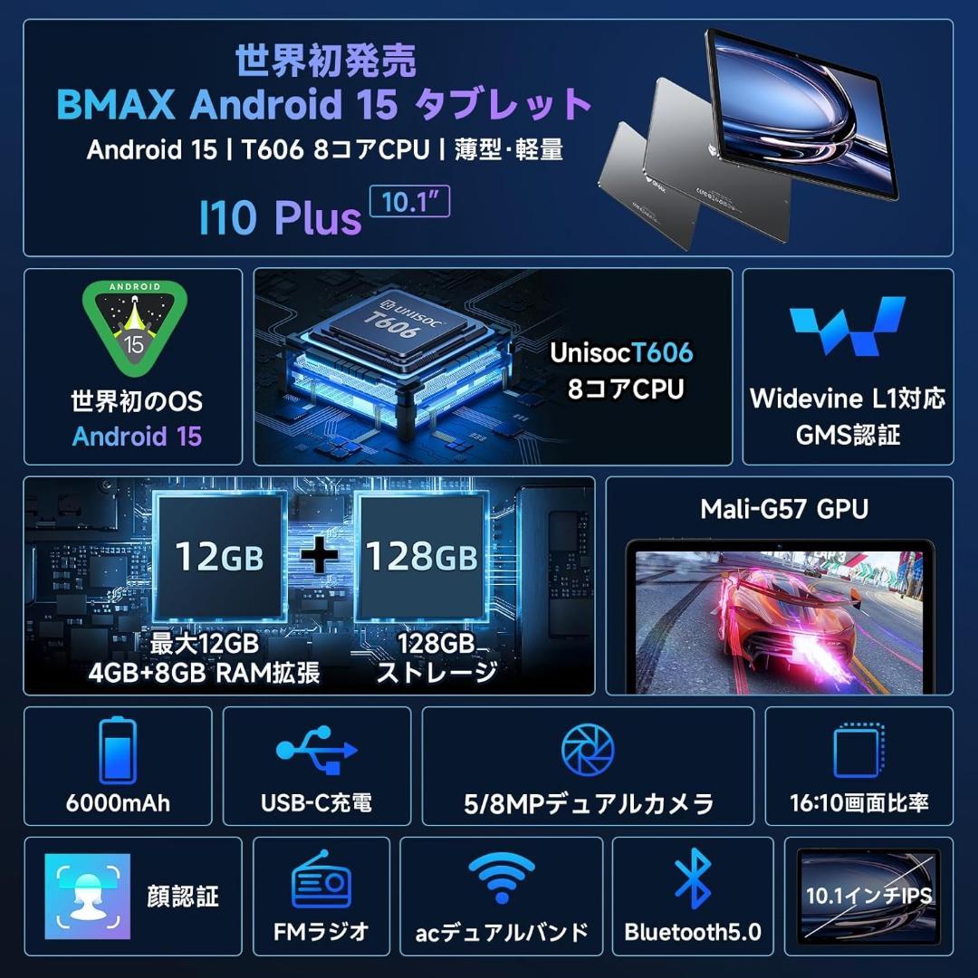 ✨液晶画面美品✨10インチタブレット✨ BMAX♡I10 Plus 動作確認済み