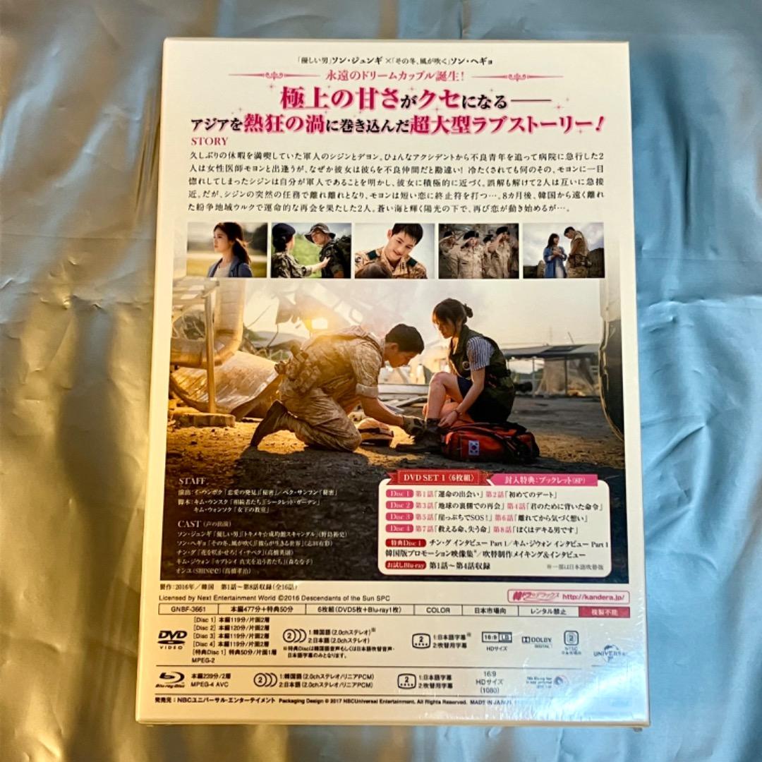 太陽の末裔　DVDセット1 6枚組　初回限定特典ポストカードのみ　新品未使用