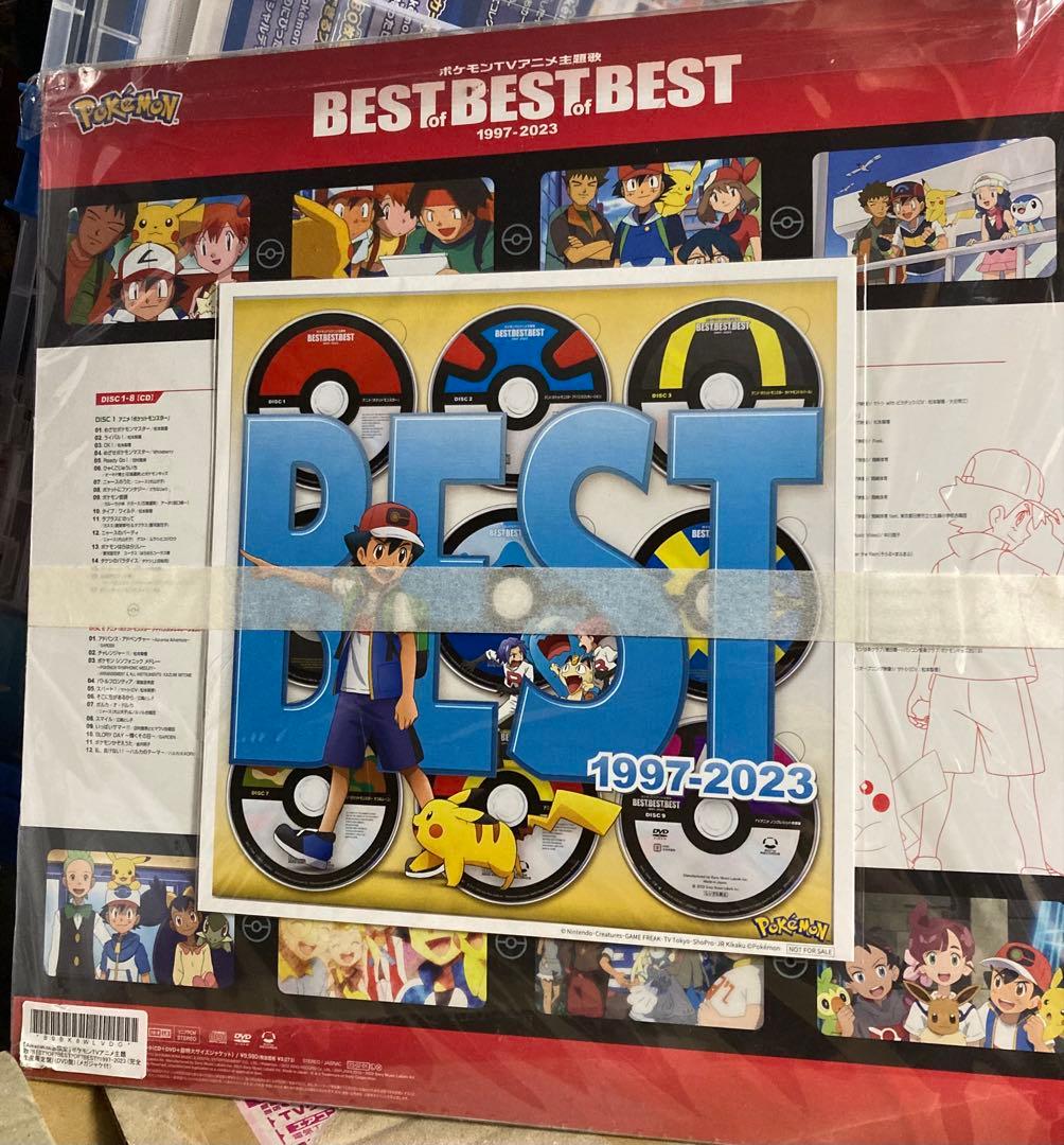 【限定】ポケモンアニメ主題歌 BEST 1997-2023