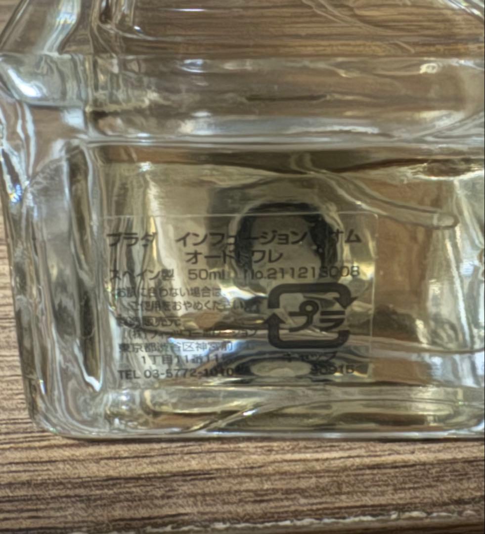 PRADA プラダ インフュージョン オム オードトワレ 香水 50ml 廃盤