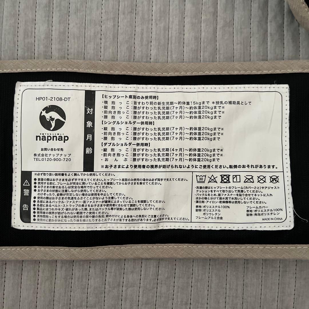 【美品】napnap Tran ヒップシート ベージュ