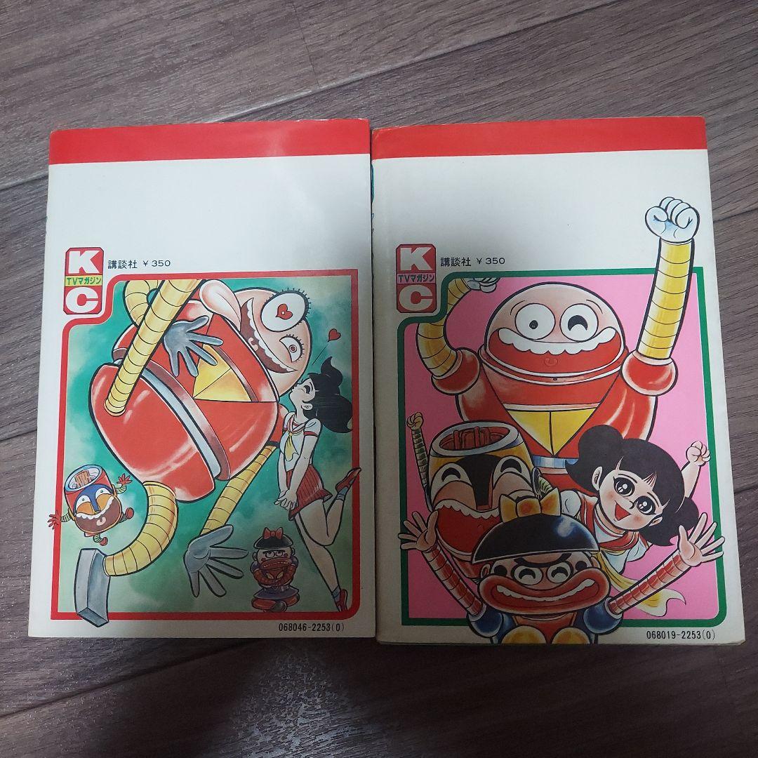 ジャンジャジャ〜ンボスボロットだい 1巻 2巻 セット