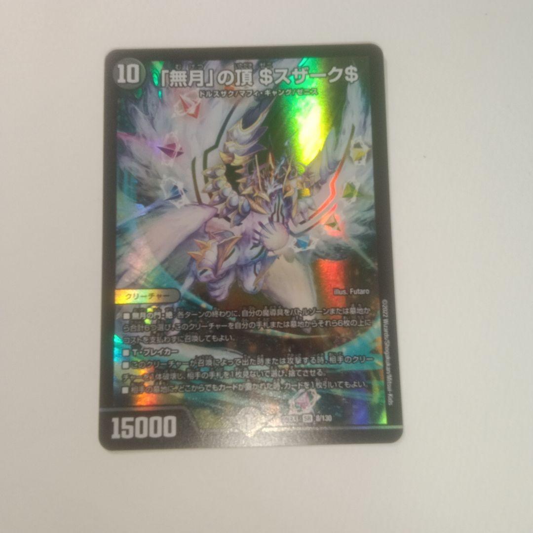海*熊様 デュエルマスターズ 青魔道具デッキ